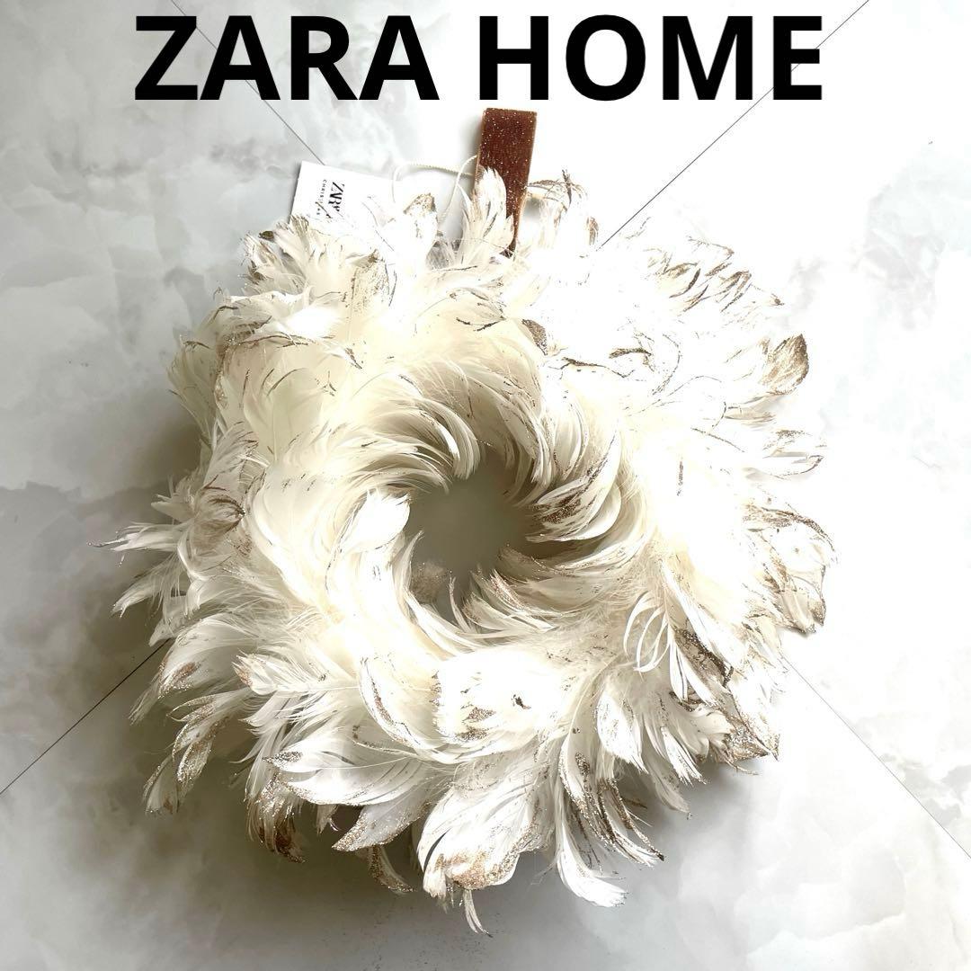 新品ZARA フェザーリース白　ゴールドラメホワイトクリスマスインテリア クリスマスリース】天使みたいなホワイトフェザーリースゴールド