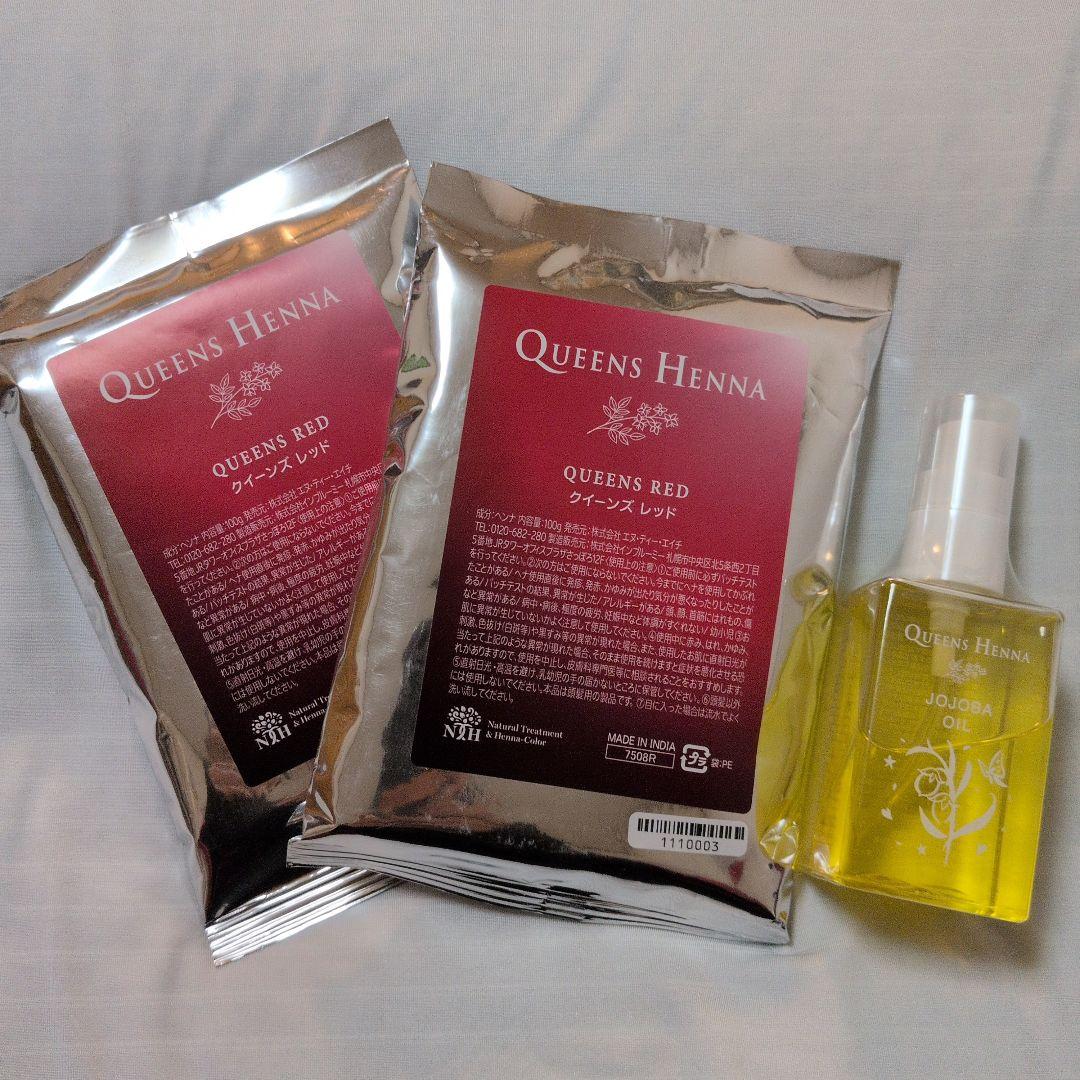 QUEEN'S HENNA RED 2パック + ジョジョバオイル