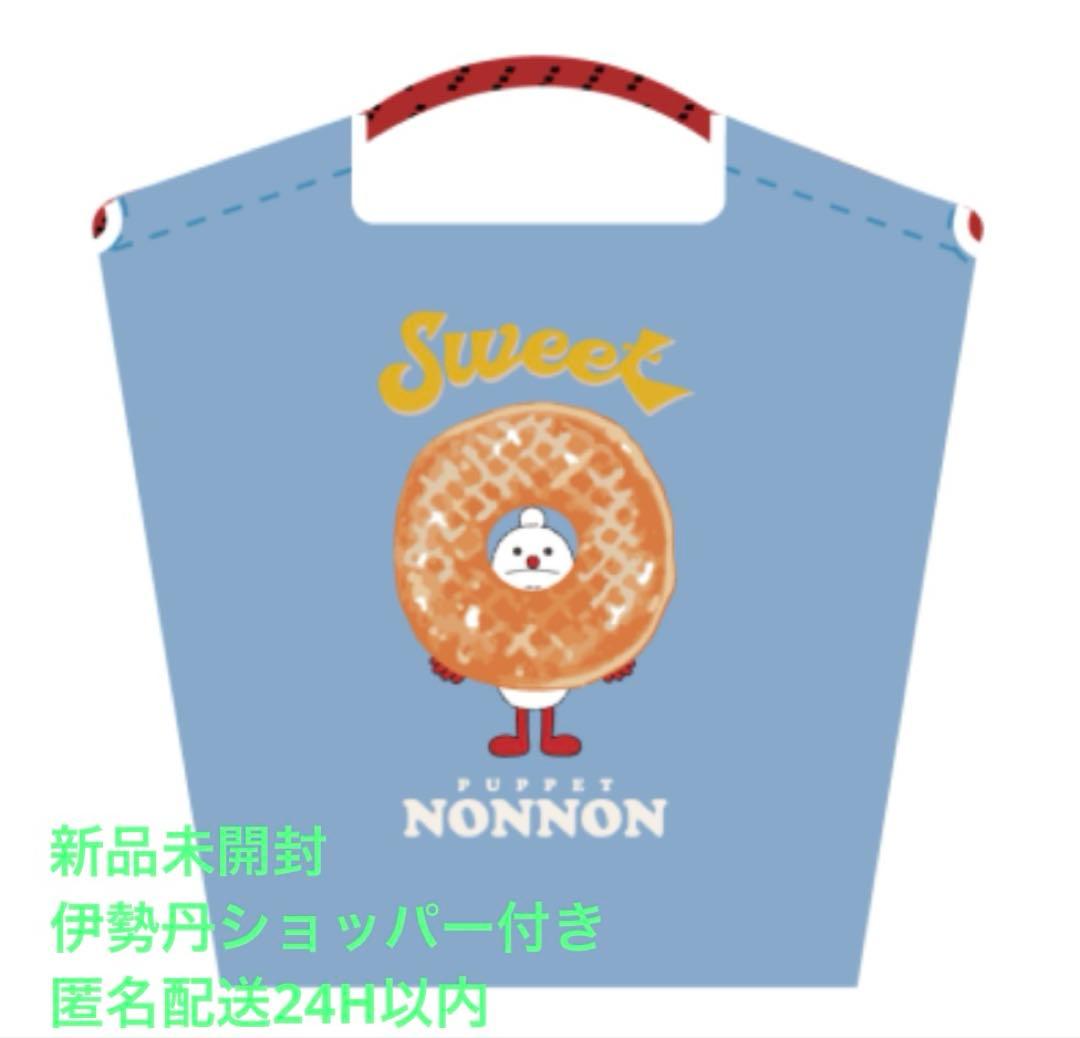 再値下げ】伊勢丹POPUPパペットスンスン ボールアンドチェーン