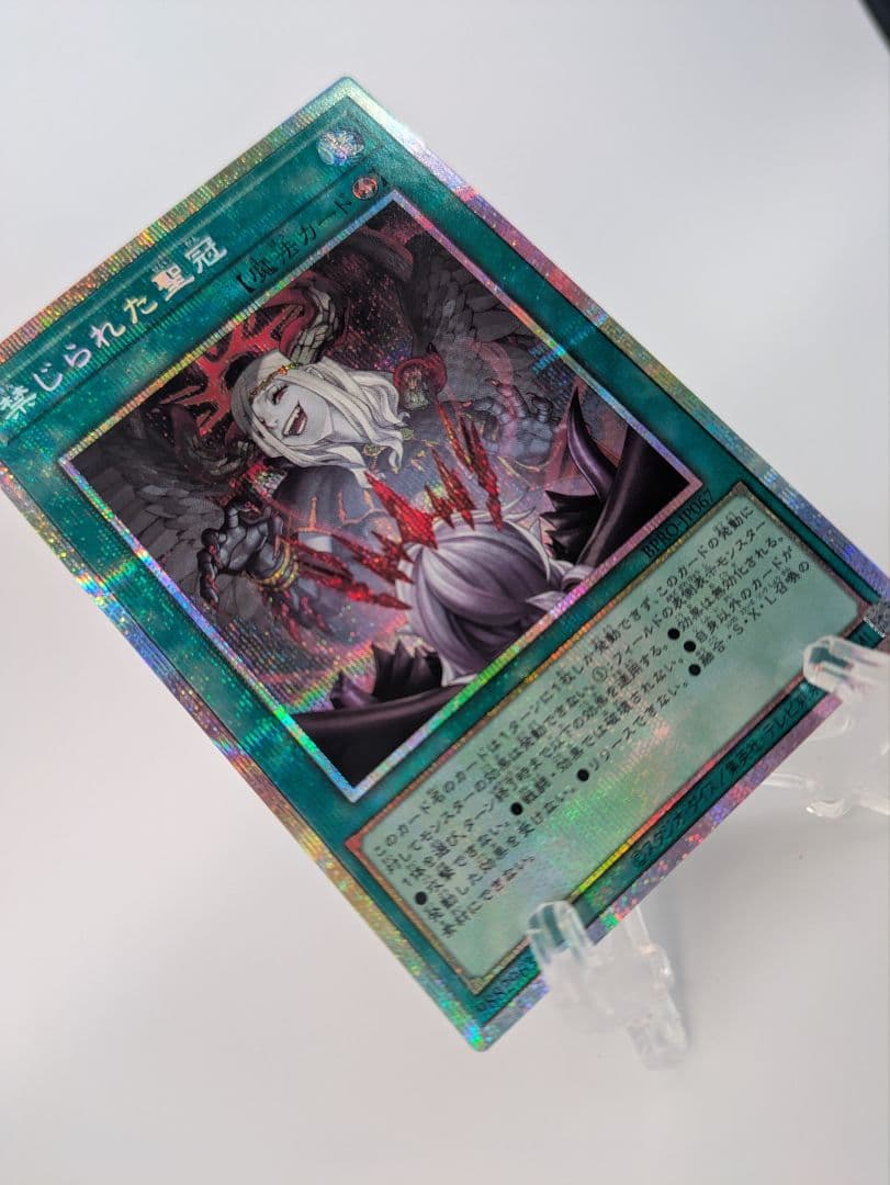 ☆アジア☆禁じられた聖冠【プリズマティックシークレット】{アジア