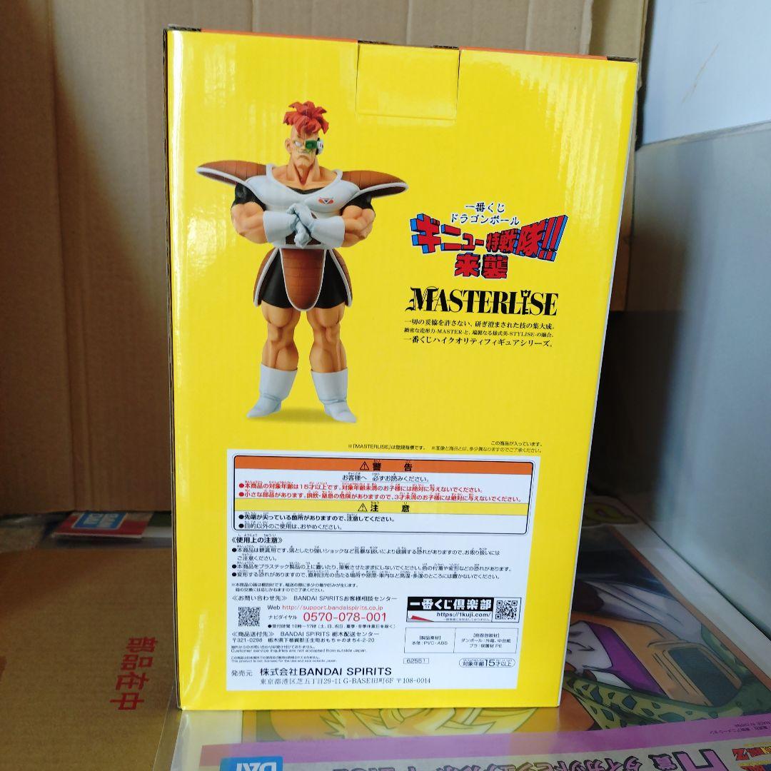 カ*ー様 一番くじ ドラゴンボールZ ギニュー特戦隊 C賞 リークーム