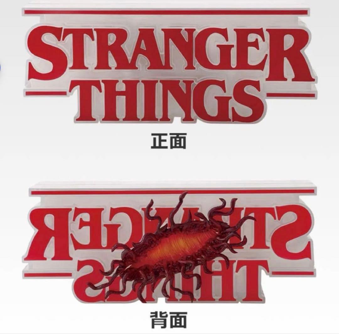 最安値【一番くじ】STRANGER THINGS リバーシブルロゴフィギュア