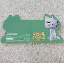 限定品 激レア どこでもいっしょ ジャンボポーズトロぬいぐるみ