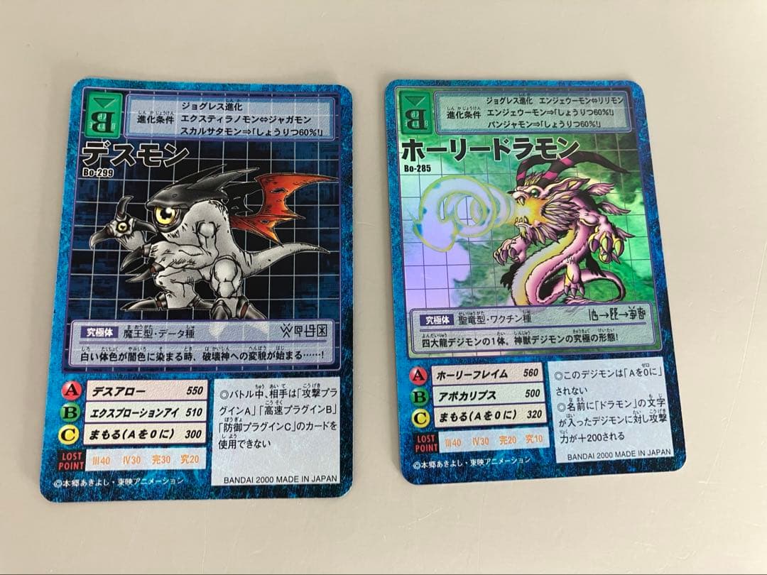 ○旧デジモンカード 17枚セット N5802 - メルカリ