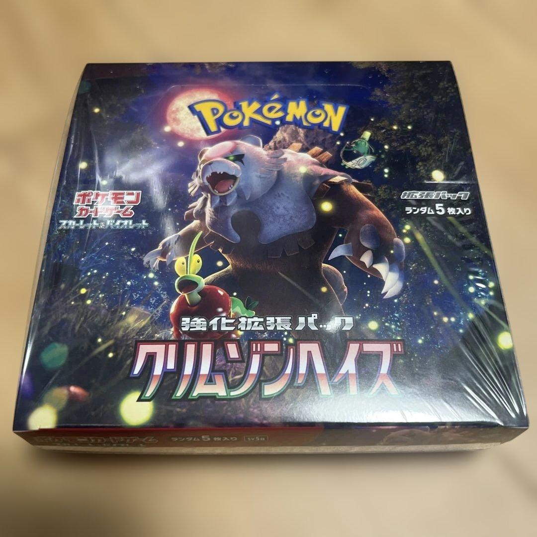 ポケモンカードゲーム クリムゾンヘイズ 30パック入り 1box シュリンク付き 新品BOX】ポケモンカードゲーム クリムゾンヘイズ 2箱【シュリンク未