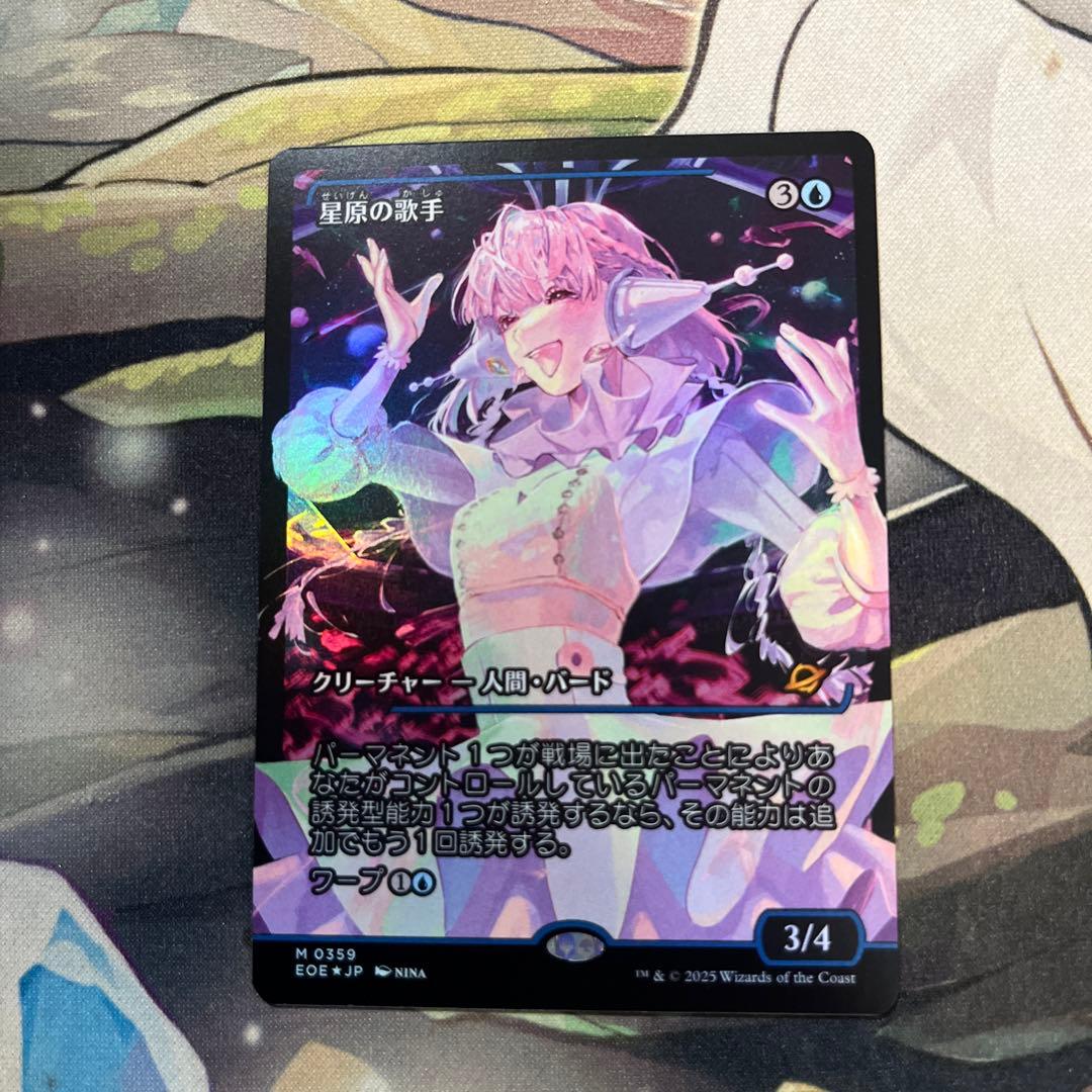 d4291 MTG 星原の歌手 ジャパンショーケース Foil 久遠の終端