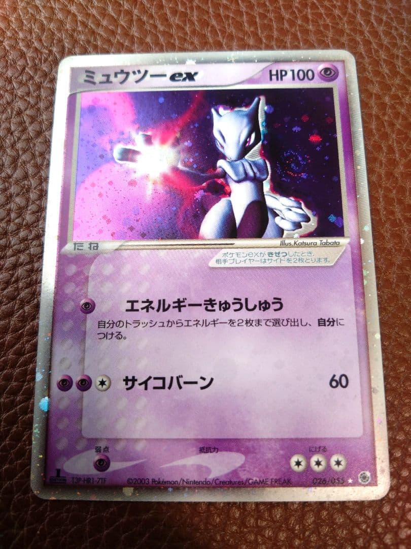 ミュウツー ex ☆ 第1弾拡張パック 026/055 ポケモンカード - メルカリ