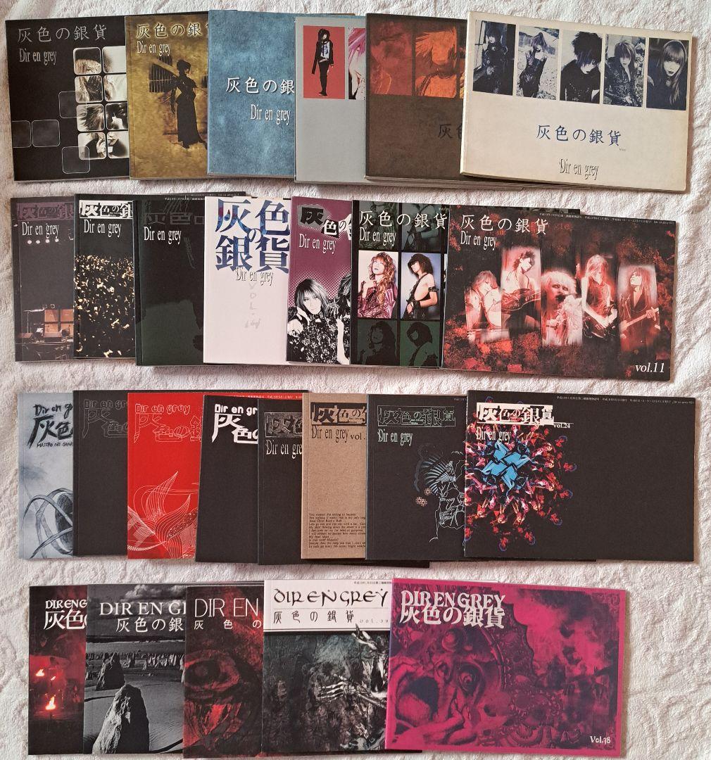 Dir en grey、灰色の銀貨、 会報セット、 vol.4～