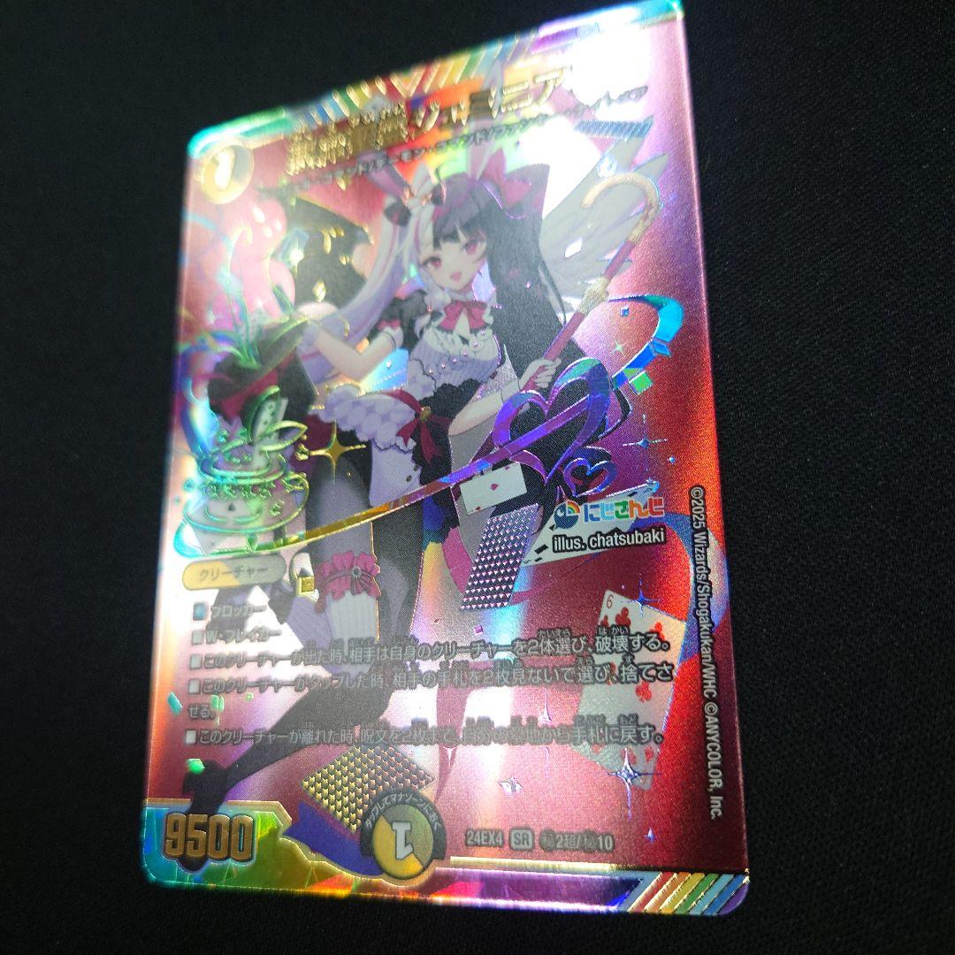 デュエマ 悪魔聖霊ジェミニアス SR サイン にじさんじ 夜見れな - メルカリ