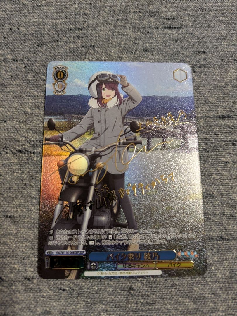 ゆるキャン△　バイク乗り綾乃　SSP ヴァイスシュヴァルツ ゆるキャン△ バイク乗り綾乃 SSP ヴァイスシュヴァルツ 【公式通販】