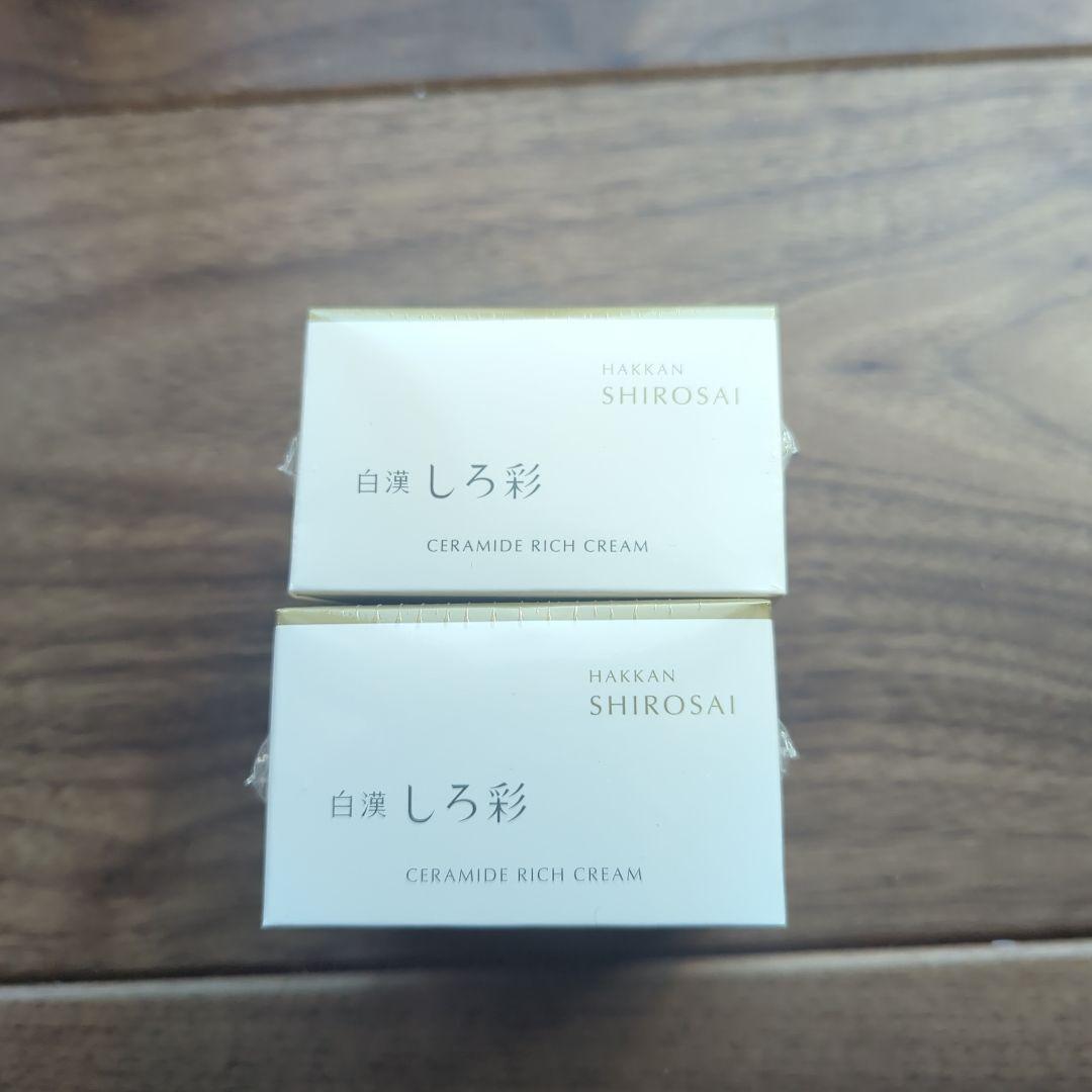 【未開封】白漢　しろ彩　セラミドリッチクリーム　30g　2個