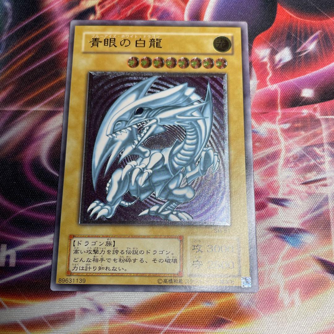 青眼の白龍　レリーフ　良品