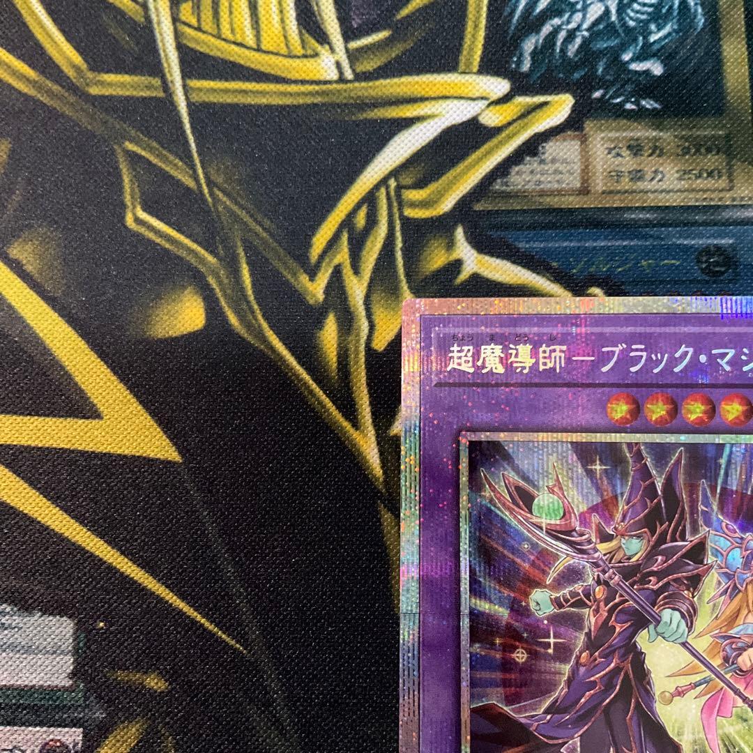 遊戯王 超魔導師 ブラックマジシャンズ プリズマ - メルカリ