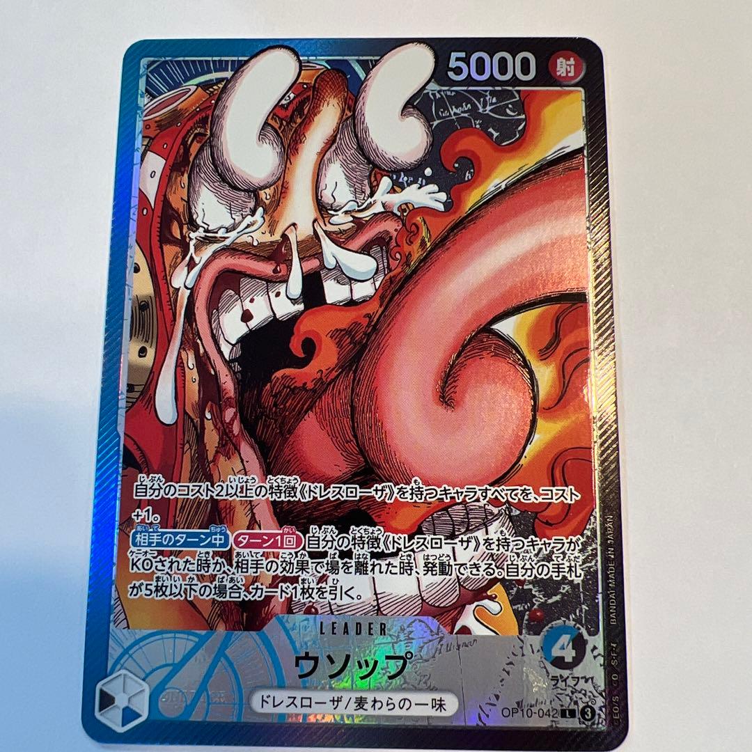 ワンピースカード　ウソップ　リミテッドカードコレクション ONE PIECE BASE SHOPリミテッドカードコレクション ウソップ - メルカリ