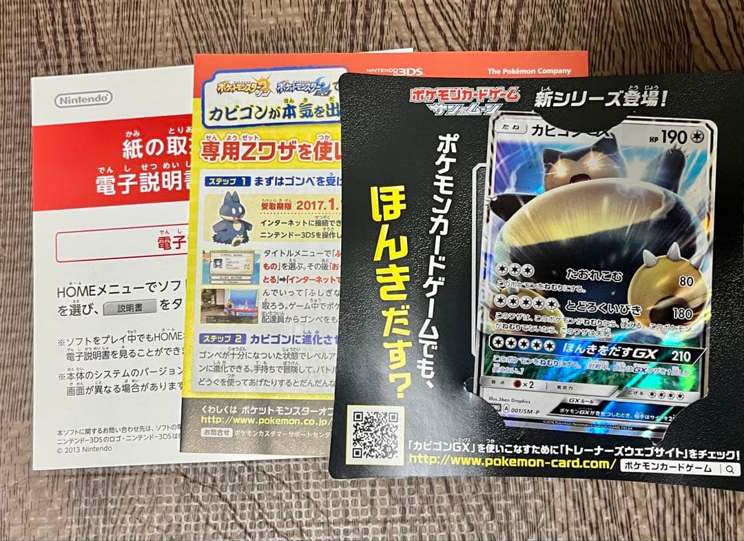 ポケットモンスター ムーン - メルカリ