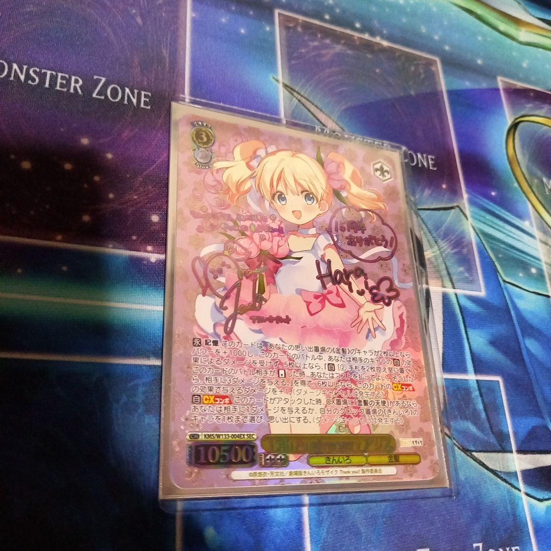 WS　きんいろモザイク　15th Anniversary アリス　SEC サイン
