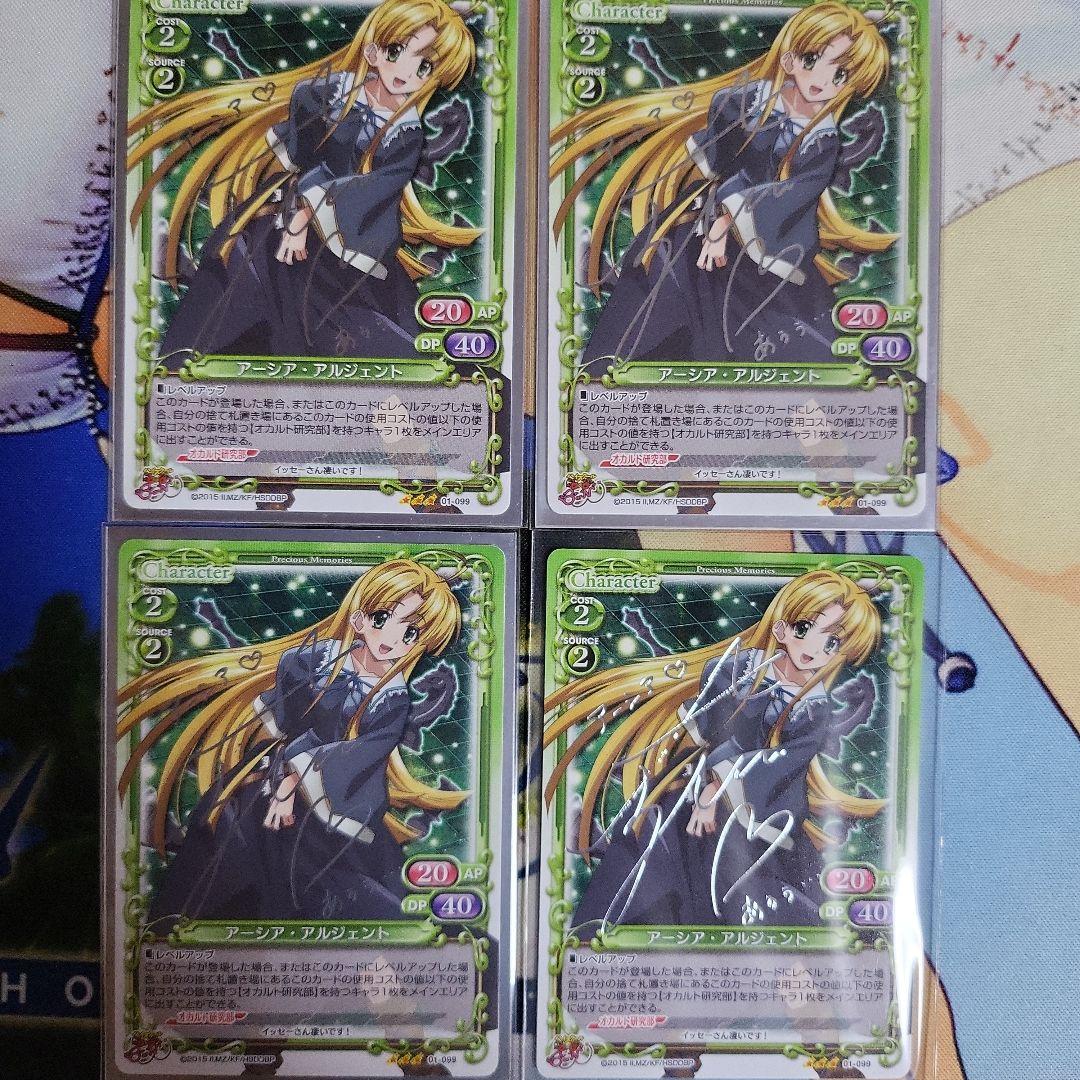 プレシャスメモリーズ　ハイスクールD×D　アーシア　銀箔サイン　4枚 Asia Argento High School DxD Precious Memories Card Condition