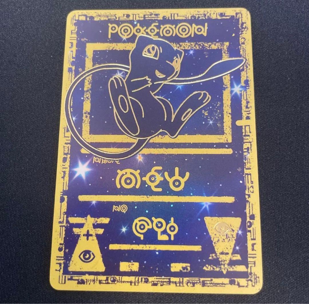 古代文字 ミュウ 中国プロモ - メルカリ