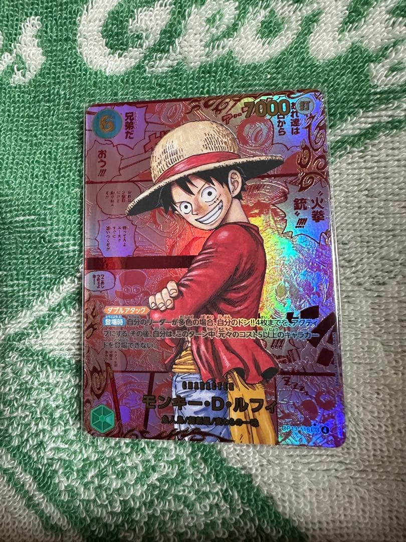 モンキー・D・ルフィ レッドスーパーコミパラ