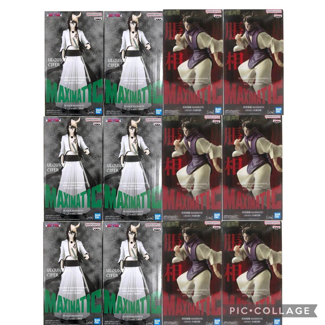 呪術廻戦 BLEACH MAXIMATIC 2種12個セット