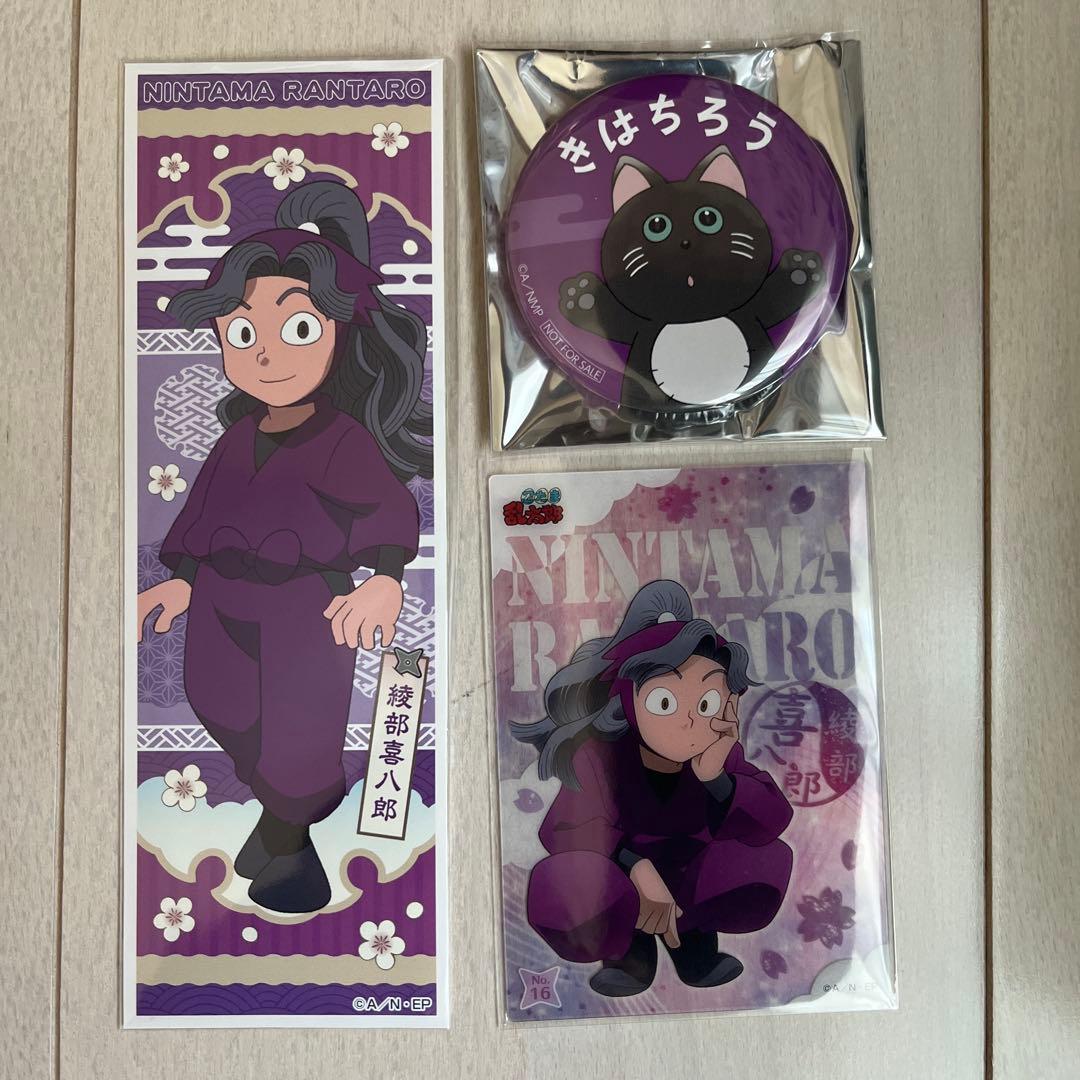 忍たま乱太郎 綾部喜八郎 まとめ売り - メルカリ