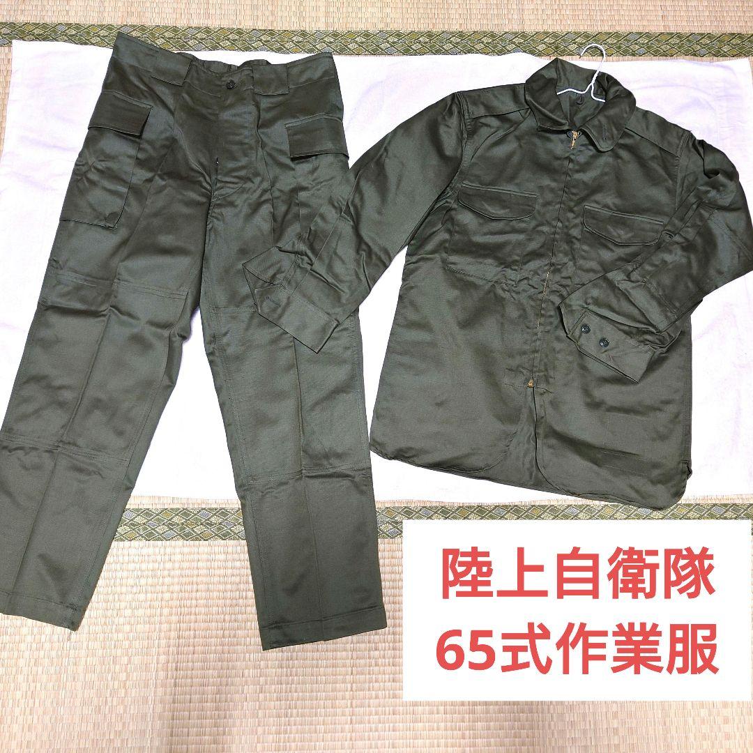 極美品・希少★陸上自衛隊 65式作業服 官給品 1982年製　ミリタリー