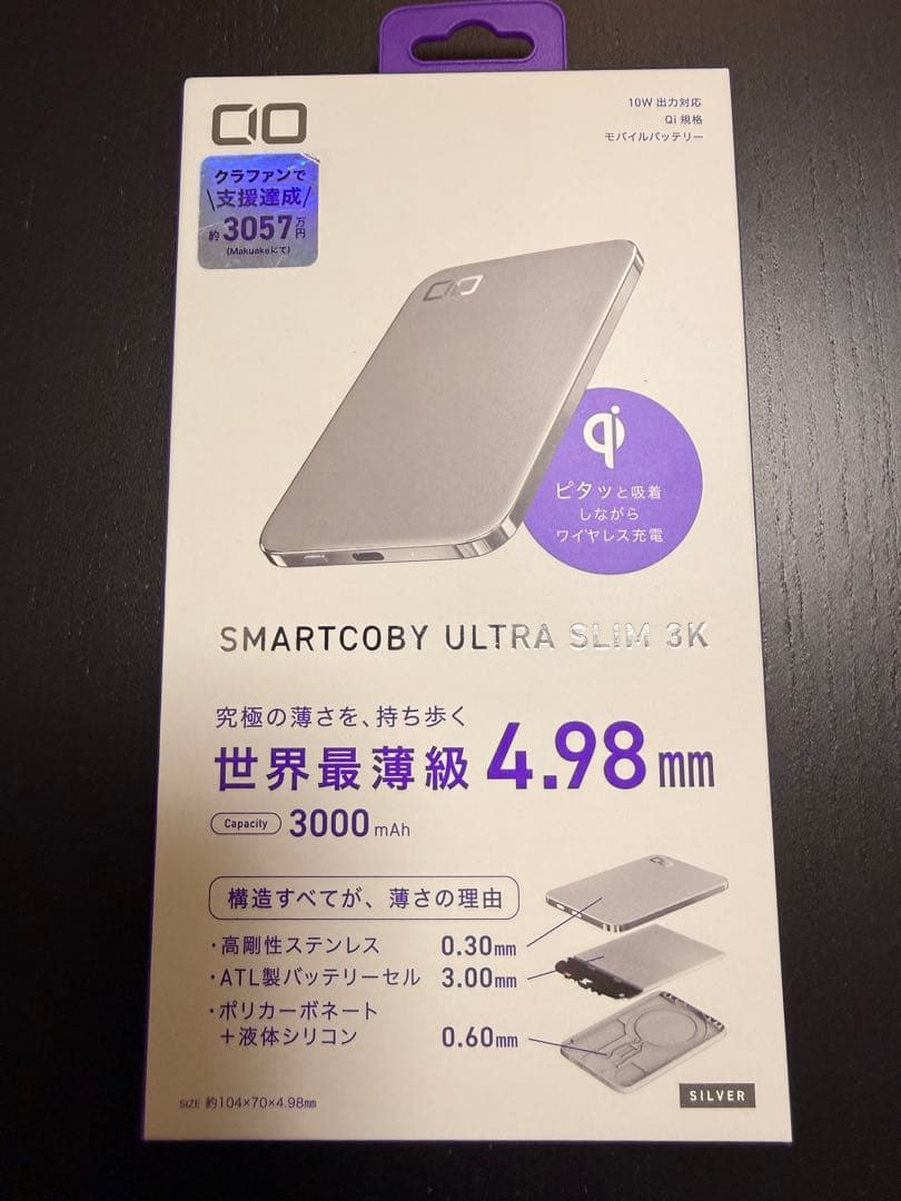 新品未開封 CIO SMARTCOBY ULTRA SLIM 3K シルバー - メルカリ
