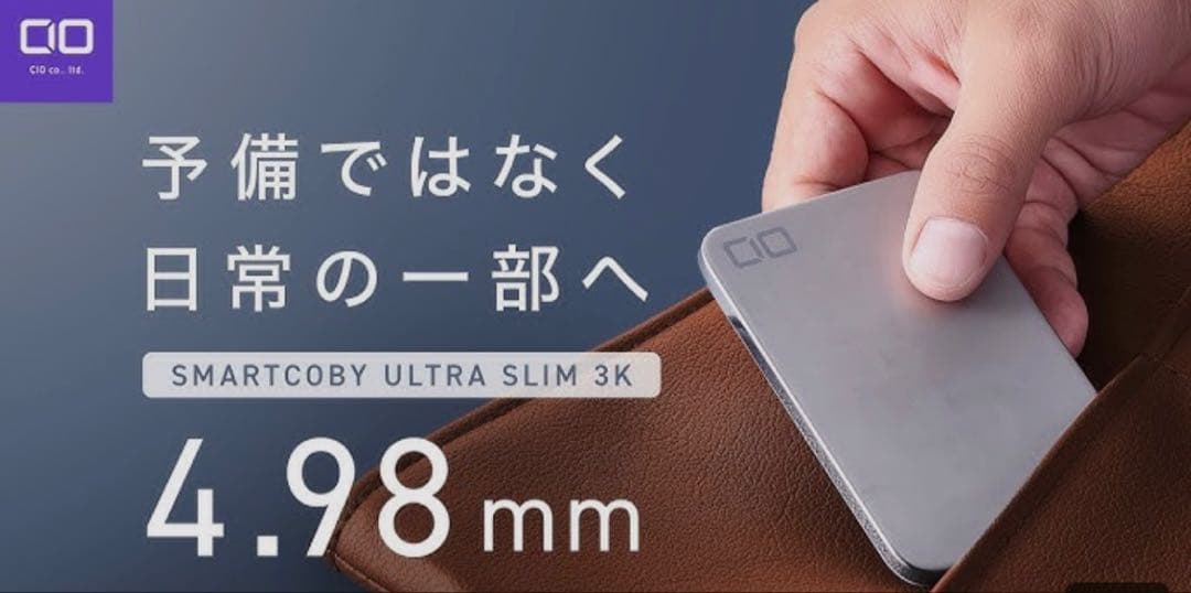 新品未開封 CIO SMARTCOBY ULTRA SLIM 3K シルバー - メルカリ