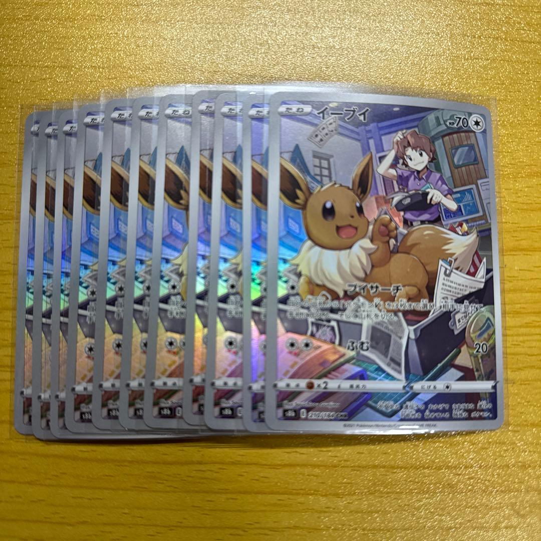 イーブイ (210/184)