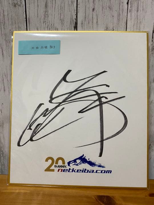 川田将雅騎手直筆サイン色紙 - メルカリ