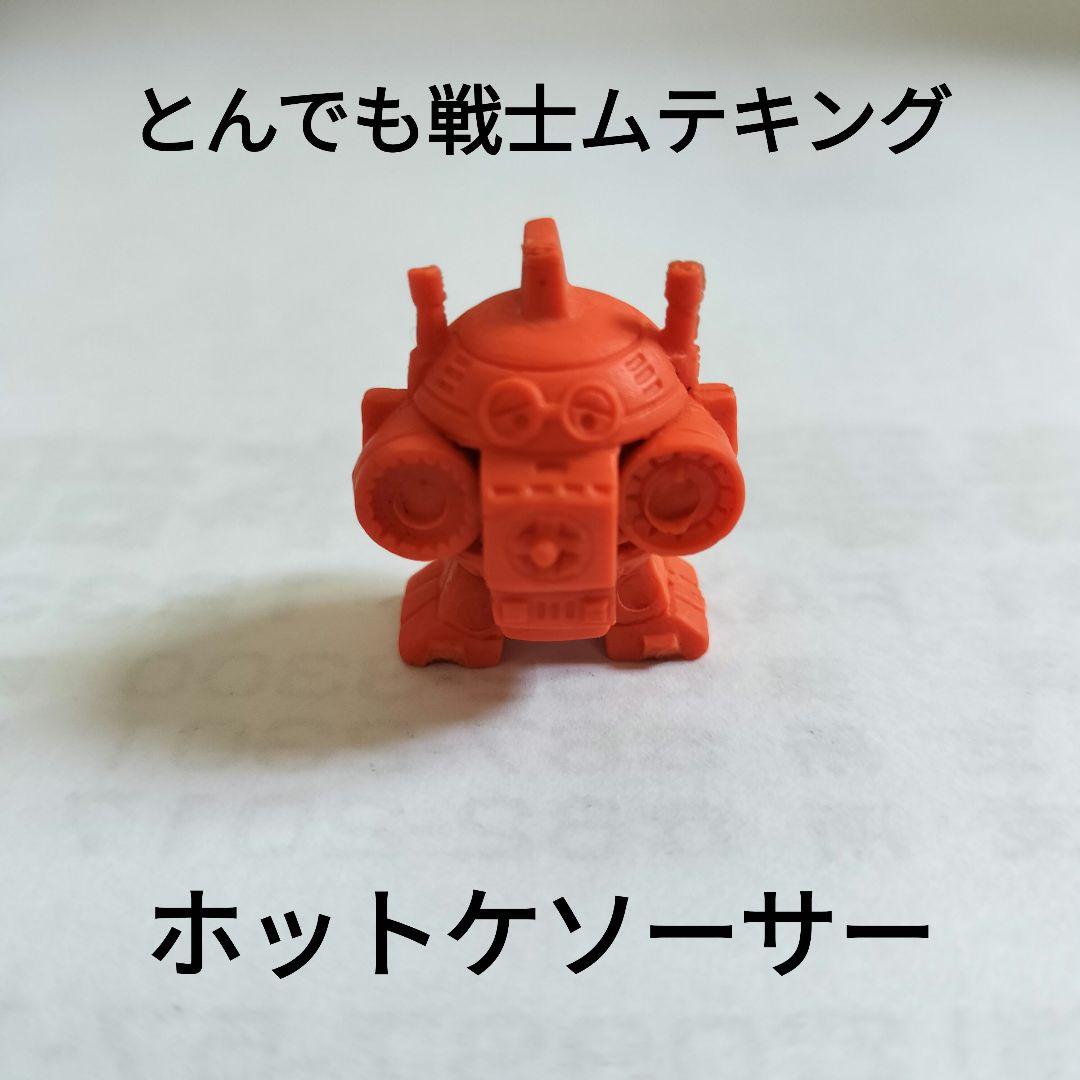 とんでも戦士ムテキング ホットケソーサー - メルカリ