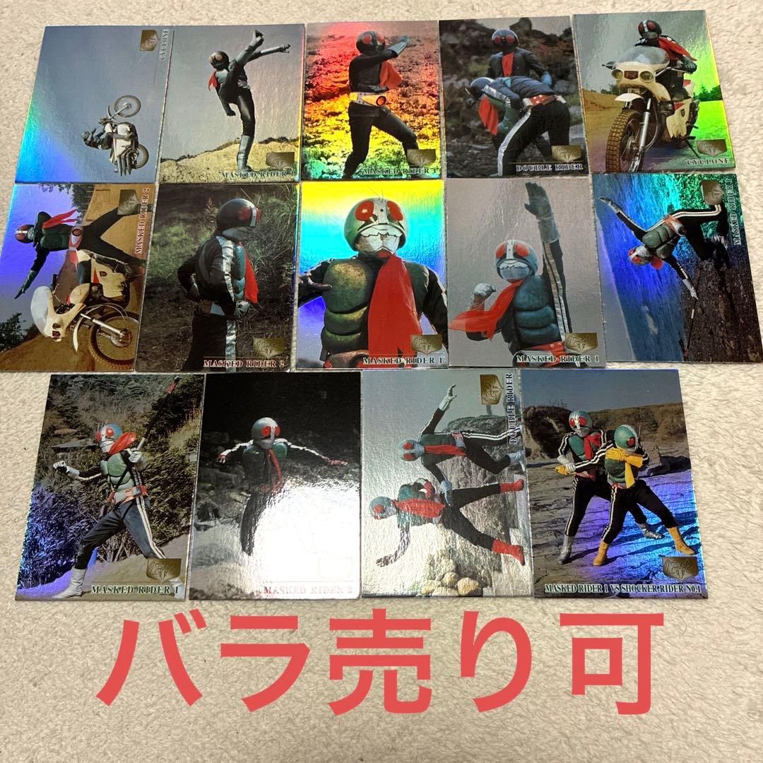 仮面ライダー1号・2号編 アマダ トレーディングコレクション ホロカード14枚