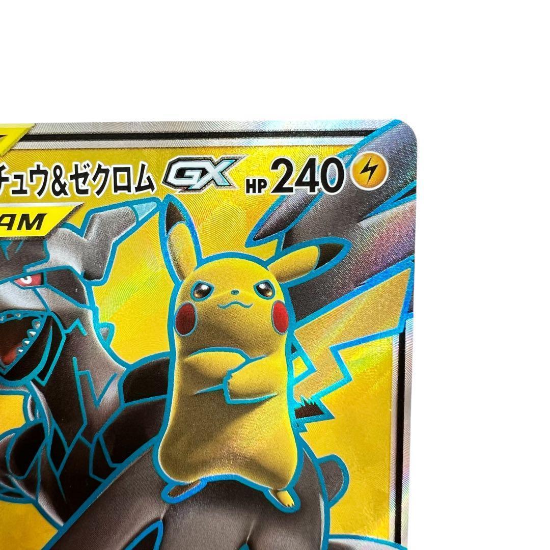 ポケモンカードゲーム 【ピカチュウ＆ゼクロムGX】100/095 SR ①