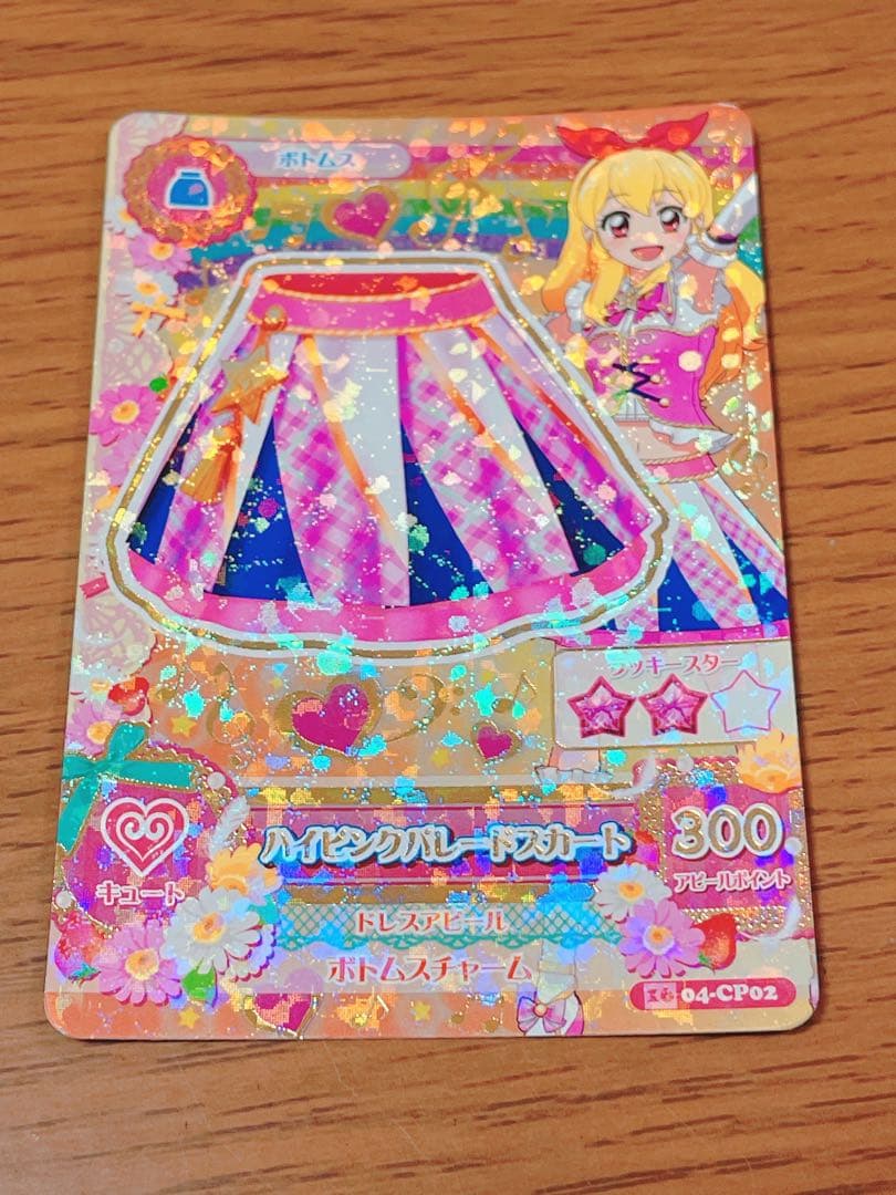 あ*中様 アイカツカード アイカツプラネット！ 6-28 N ウォームミルクココア | アイカツ
