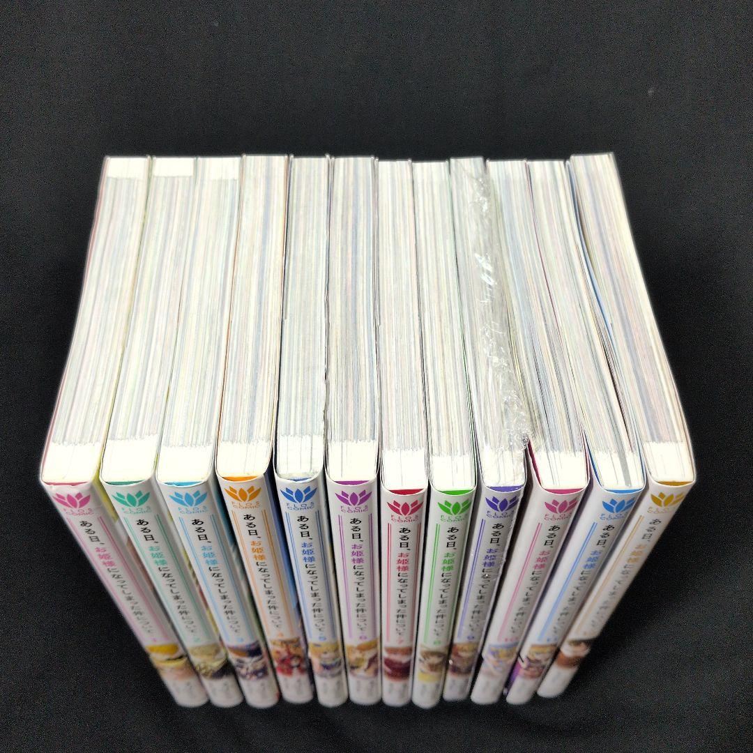 新品あり】ある日、お姫様になってしまった件について 1-12巻 全巻