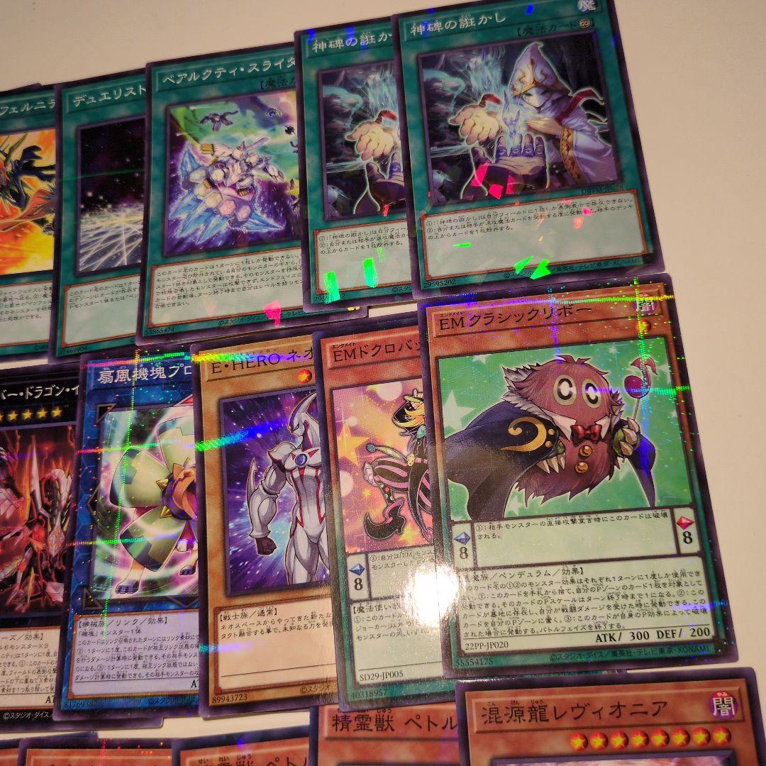 遊戯王 ノーマルパラレル まとめ売り - メルカリ