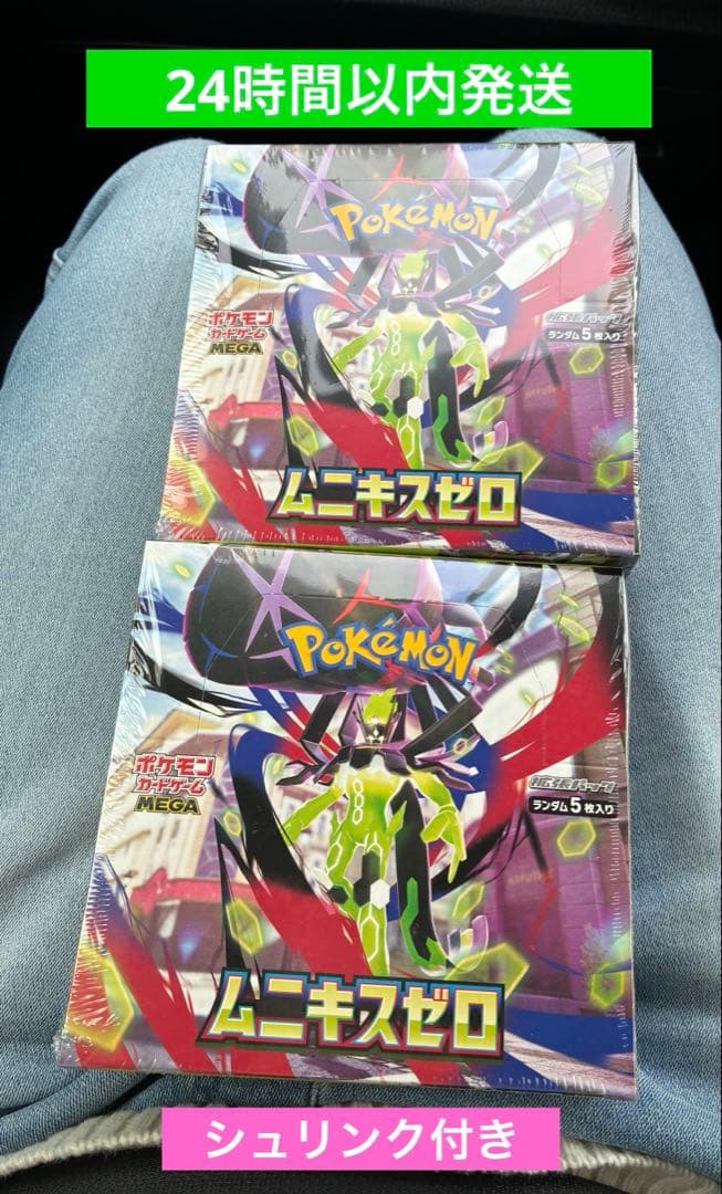 ポケモンカードゲーム MEGA 拡張パック ムニキスゼロ【2BOX】 ポケモンカードゲーム [BOX販売] MEGA 拡張パック ムニキスゼロ : 花火