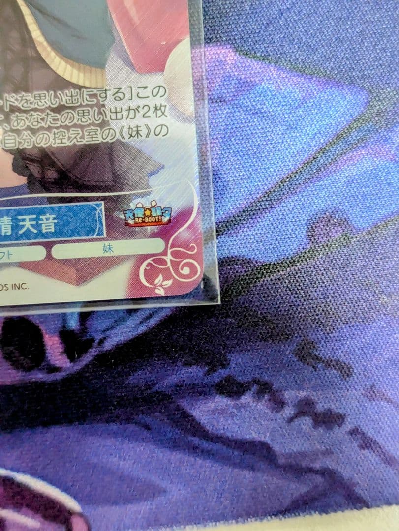 タイトルカップ上位賞PRチョコに込めた愛情天音 ヴァイスシュヴァルツロゼ