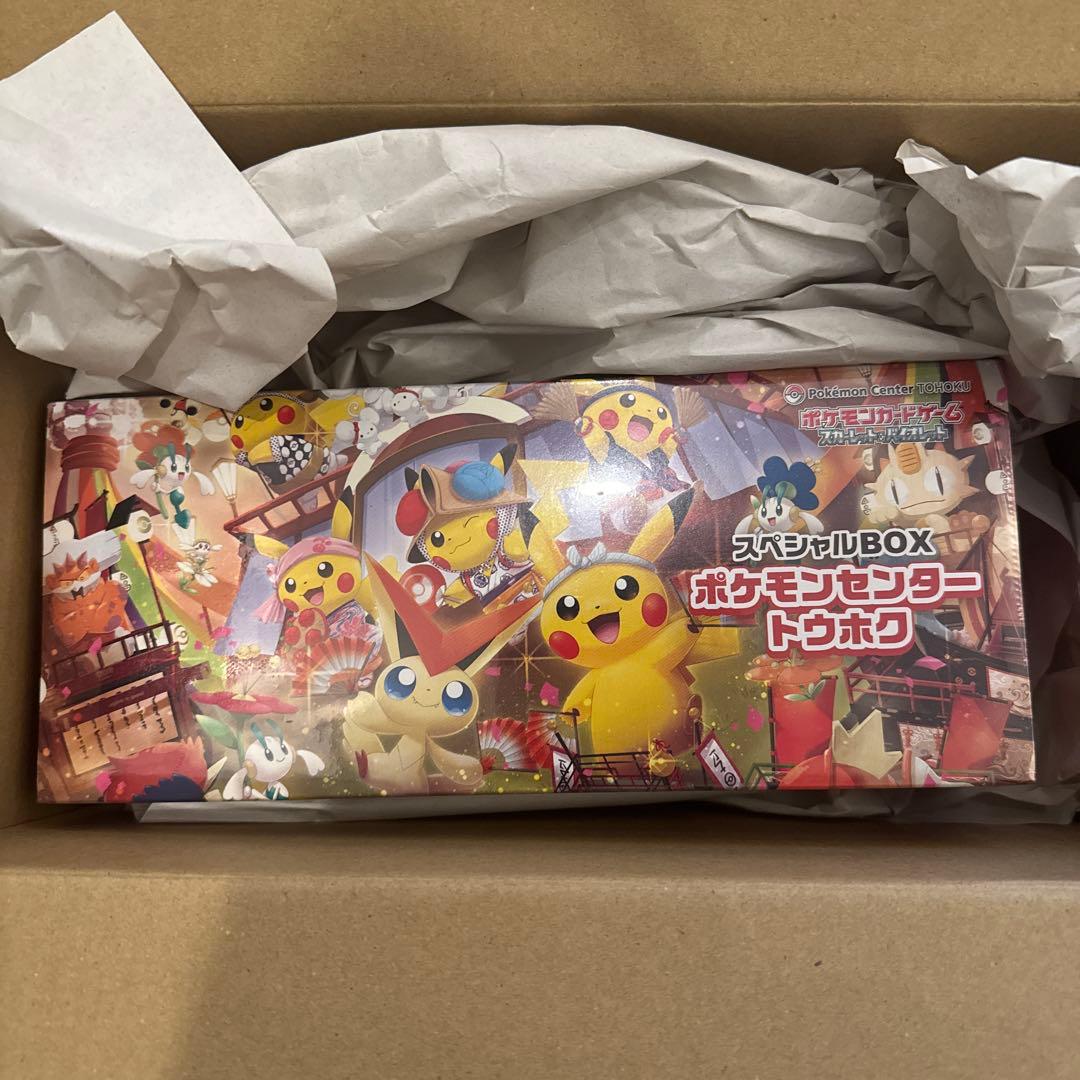 【シュリンク付き】ポケモンセンタートウホク スペシャルBOX
