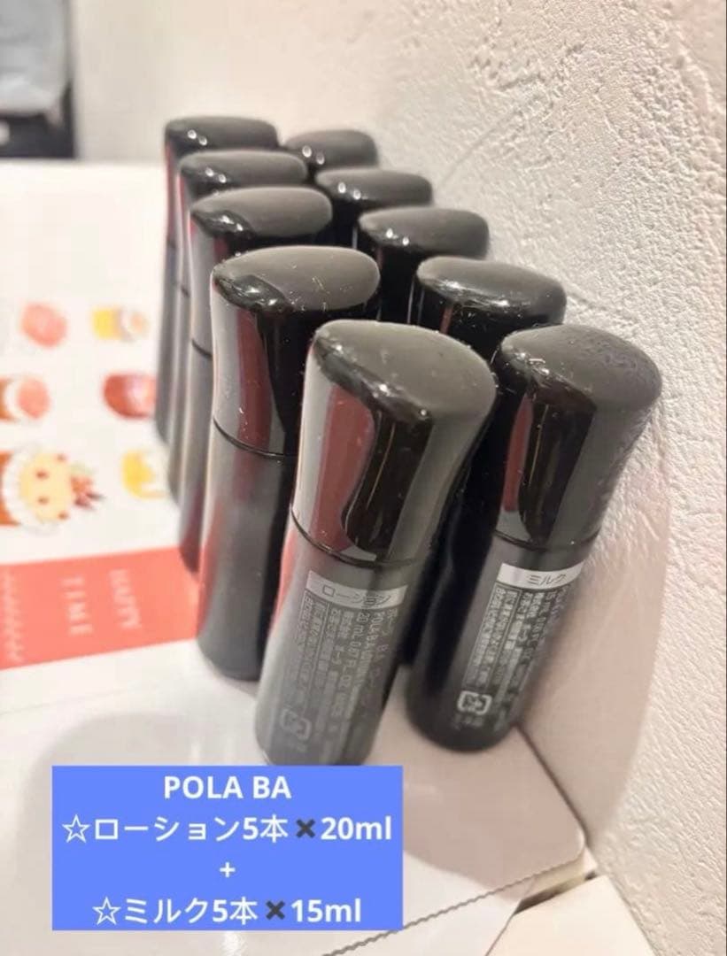 POLA 最新　第七世代 B.A ローション7 +ミルク7