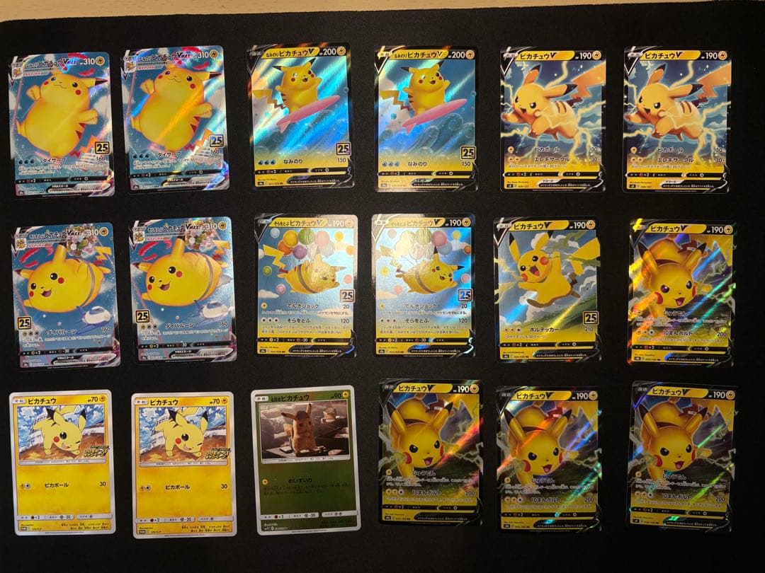 ピカチュウ まとめ売り - メルカリ