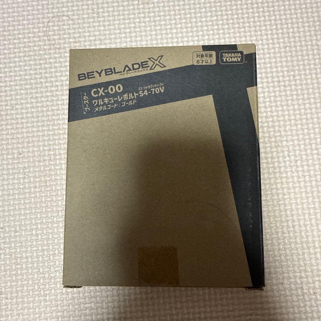 ベイブレードX ワルキューレボルト　未開封