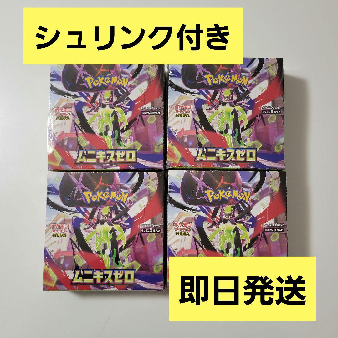 ポケモンカードムニキスゼロ　シュリンク付き4BOX