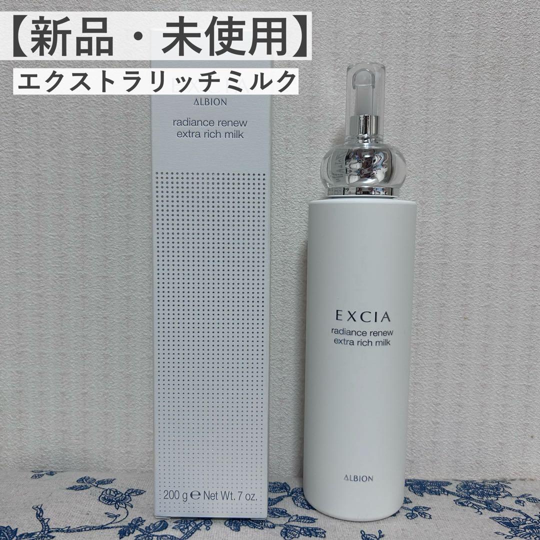 【新品未使用】ALBION エクシア ラディアンスリニューエクストラリッチミルク ラディアンスリニュー エクストラリッチミルク〈乳液〉 | ALBION