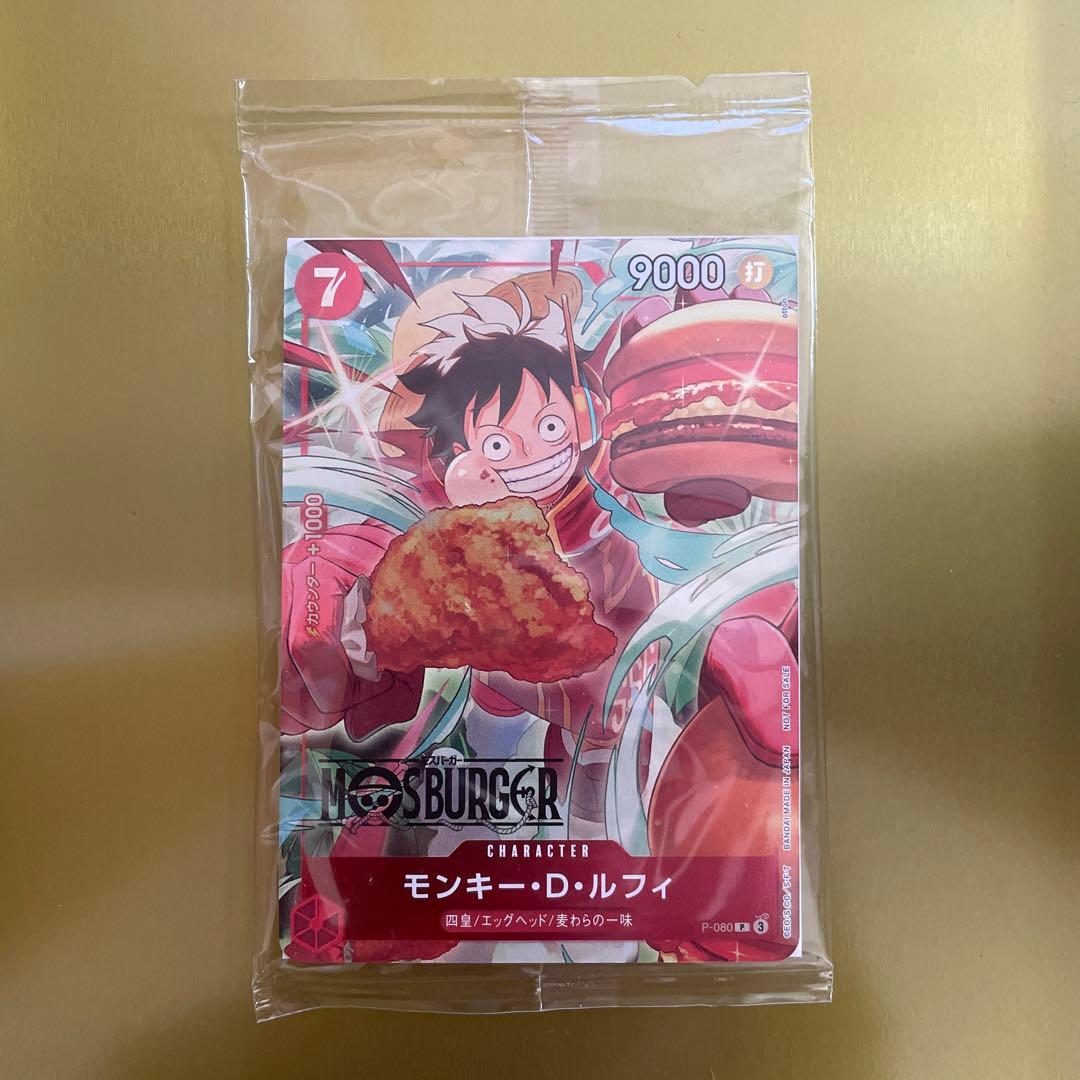 ワンピース カード モンキー・D・ルフィ　モスバーガー