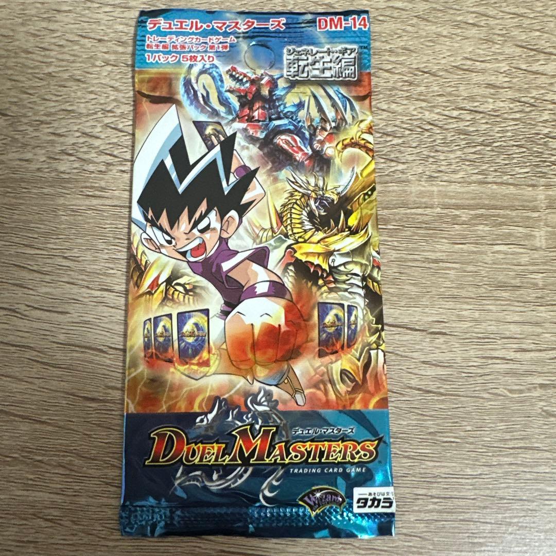 デュエル・マスターズ DM-14 絶版未開封パック - メルカリ