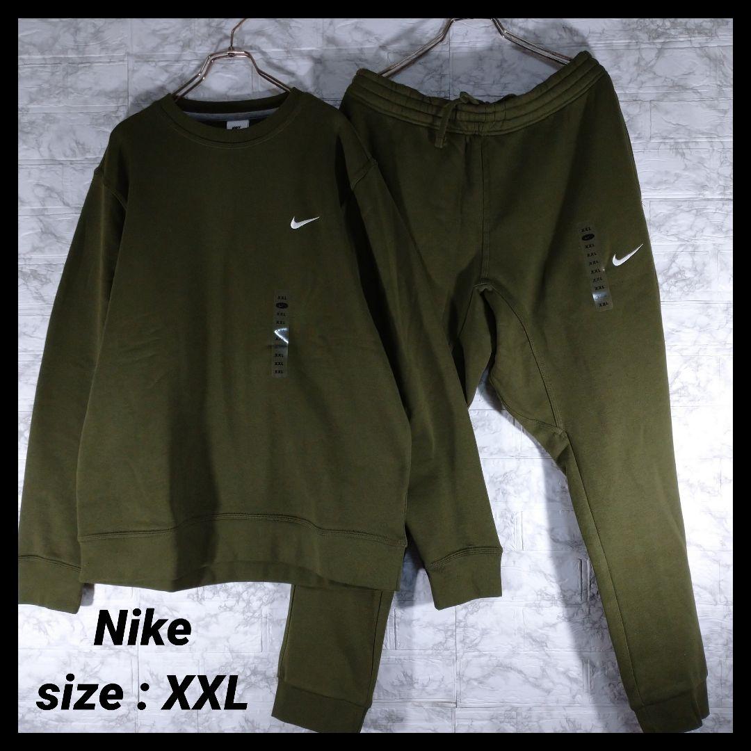 Nike ナイキ カーキ グリーン スウェット セットアップ 2XL ① - メルカリ