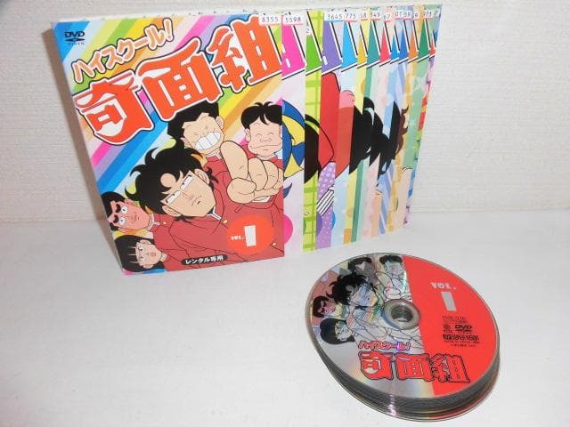 2511-2102 DVD ハイスクール! 奇面組 全15巻 レンタル版