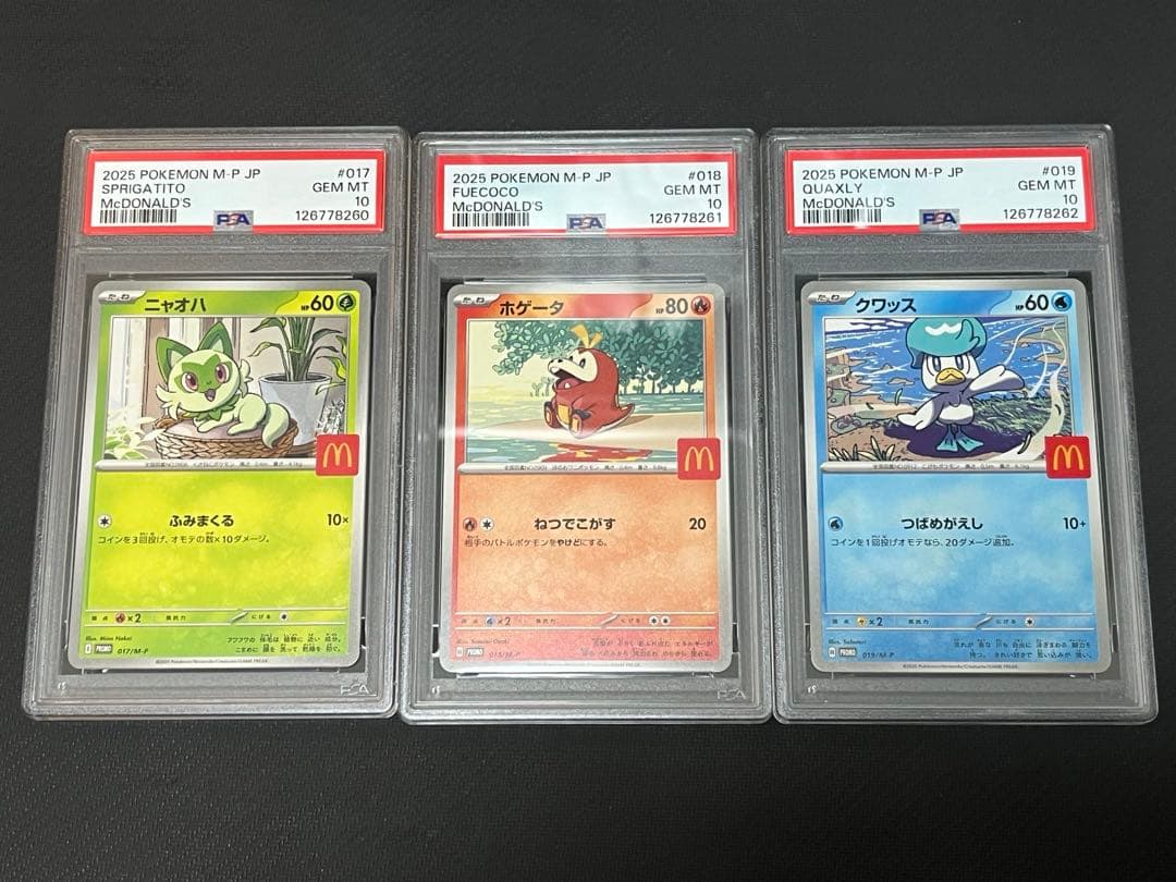 【PSA10】マックプロモ　ホゲータ　クワッス　ニャオハ 3連番