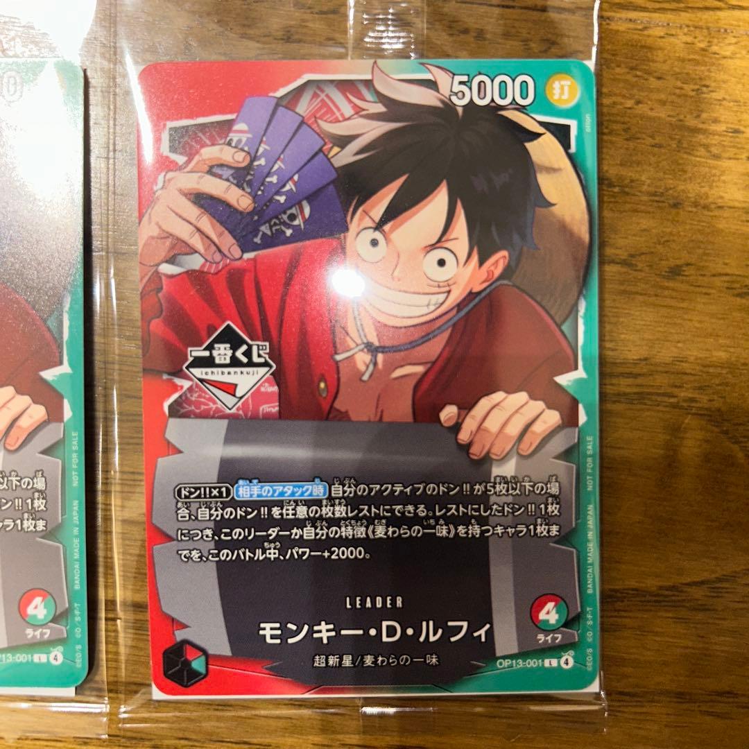 一番くじ ワンピースカードゲーム プロモ モンキー・D・ルフィ 2枚